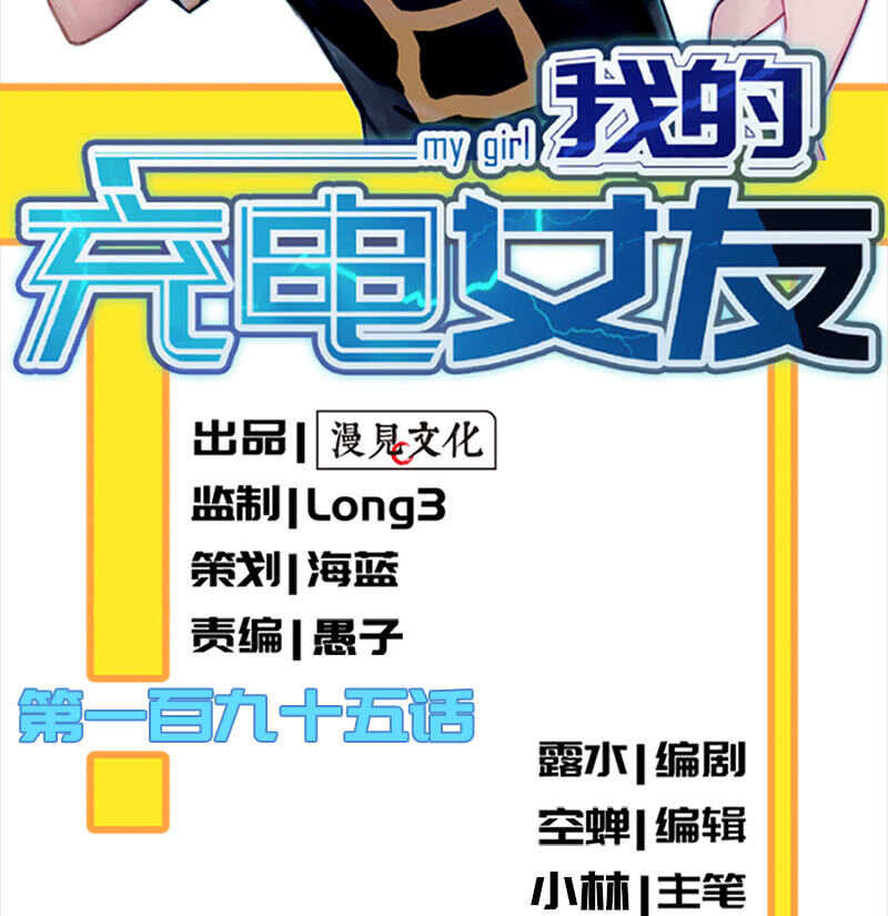 我的充电女友韩漫全集-亲亲无删减无遮挡章节图片 