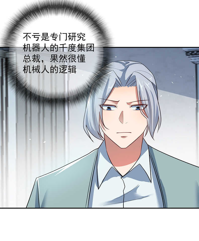我的充电女友韩漫全集-亲亲无删减无遮挡章节图片 