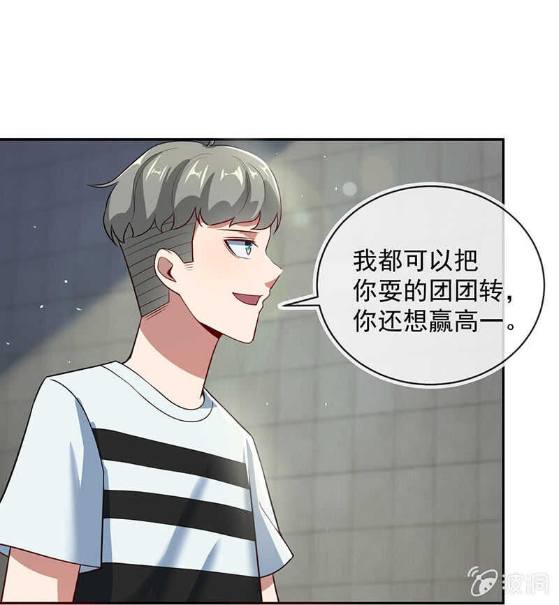 我的充电女友韩漫全集-亲亲无删减无遮挡章节图片 
