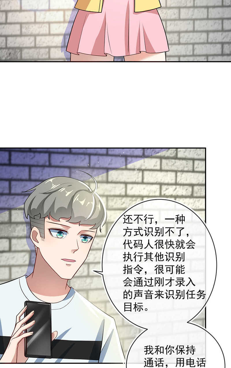 我的充电女友韩漫全集-亲亲无删减无遮挡章节图片 
