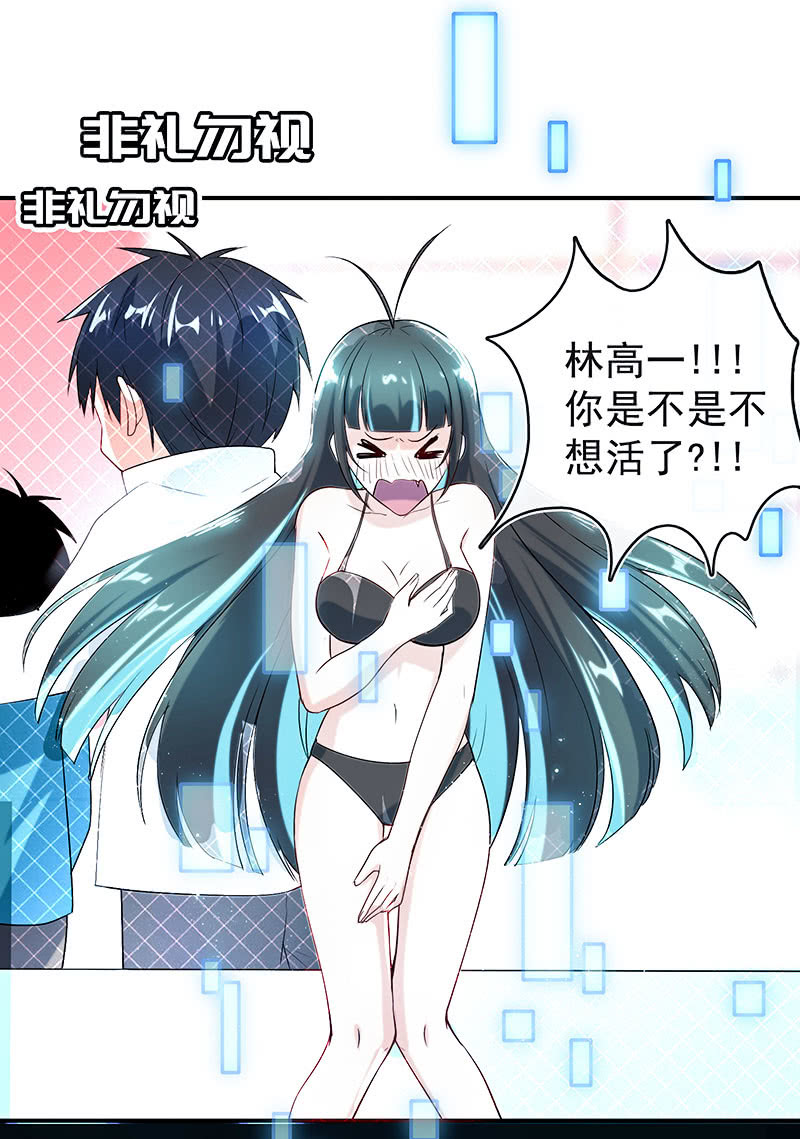 我的充电女友韩漫全集-你看这件盔甲，又丑又重无删减无遮挡章节图片 