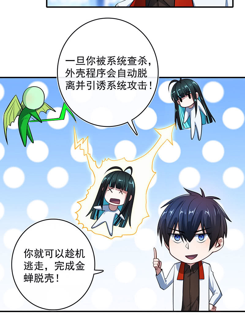 我的充电女友韩漫全集-你看这件盔甲，又丑又重无删减无遮挡章节图片 