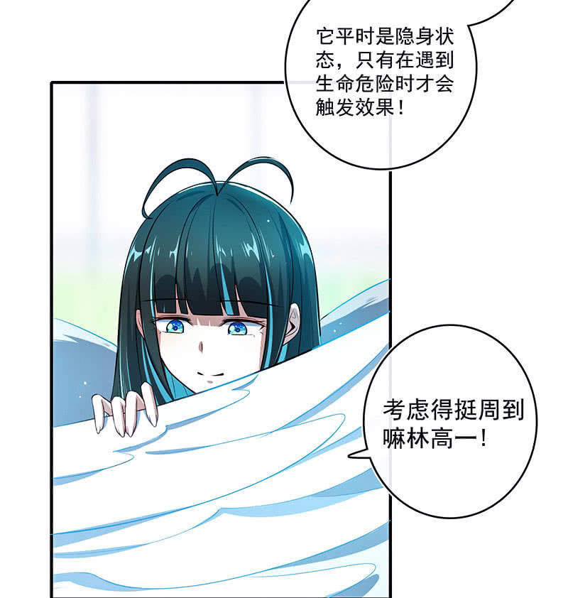 我的充电女友韩漫全集-你看这件盔甲，又丑又重无删减无遮挡章节图片 