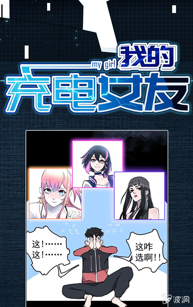 我的充电女友韩漫全集-你看这件盔甲，又丑又重无删减无遮挡章节图片 