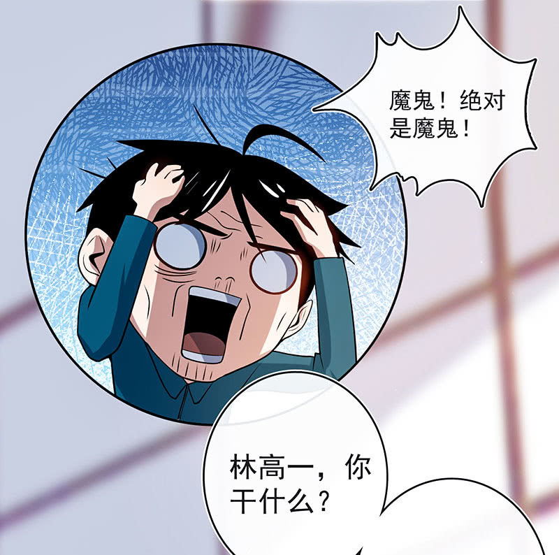 我的充电女友韩漫全集-你看这件盔甲，又丑又重无删减无遮挡章节图片 