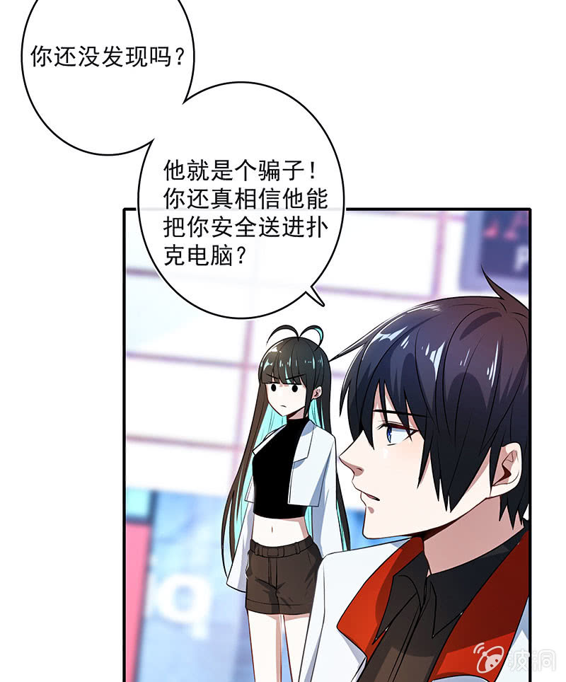 我的充电女友韩漫全集-你看这件盔甲，又丑又重无删减无遮挡章节图片 