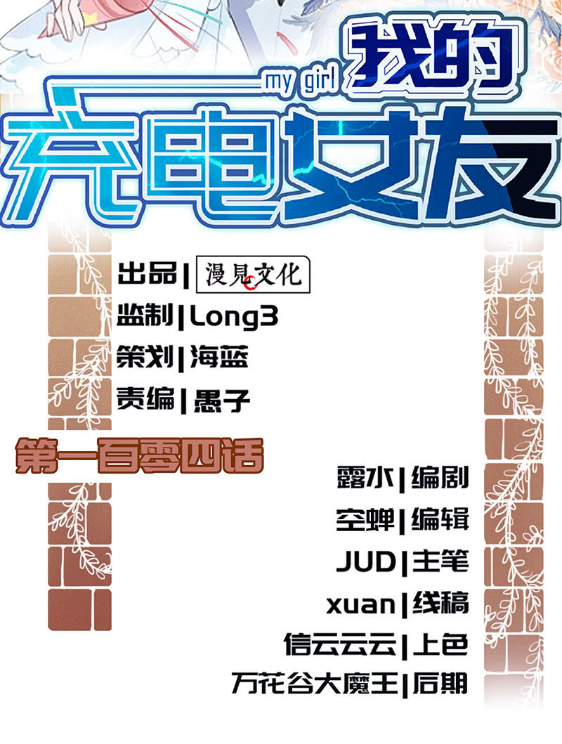 我的充电女友韩漫全集-性感安欣，在线玩蛇？无删减无遮挡章节图片 