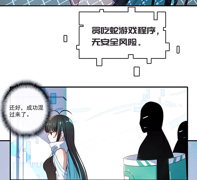 我的充电女友韩漫全集-性感安欣，在线玩蛇？无删减无遮挡章节图片 
