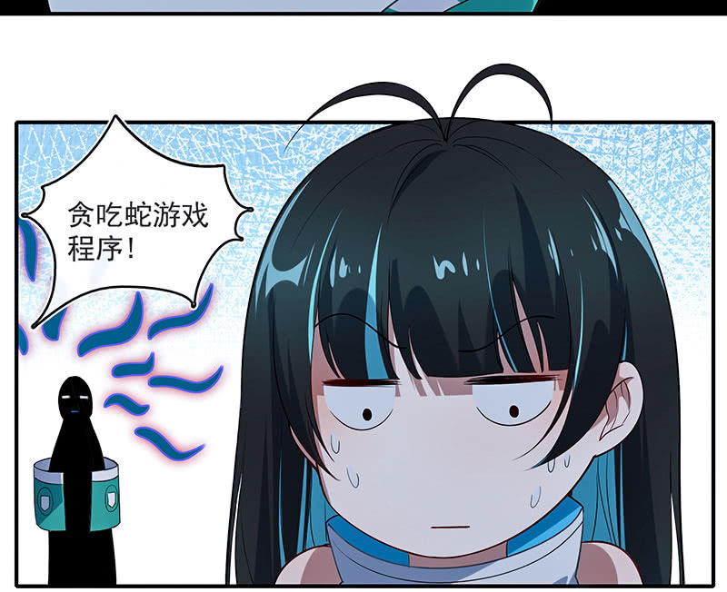 我的充电女友韩漫全集-性感安欣，在线玩蛇？无删减无遮挡章节图片 