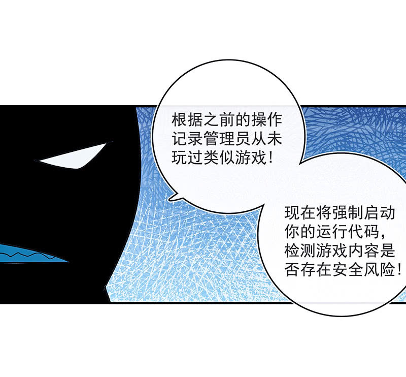我的充电女友韩漫全集-性感安欣，在线玩蛇？无删减无遮挡章节图片 