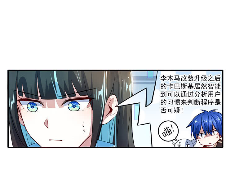我的充电女友韩漫全集-性感安欣，在线玩蛇？无删减无遮挡章节图片 