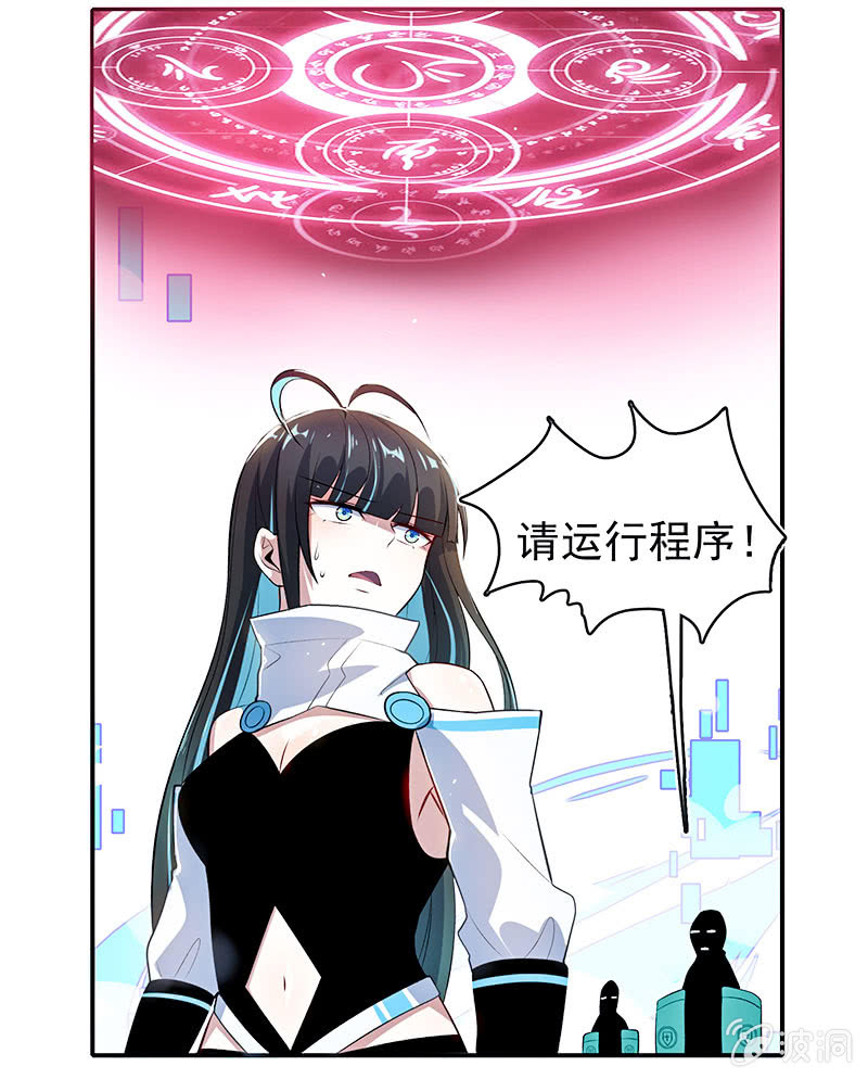 我的充电女友韩漫全集-性感安欣，在线玩蛇？无删减无遮挡章节图片 