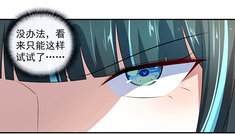 我的充电女友韩漫全集-性感安欣，在线玩蛇？无删减无遮挡章节图片 