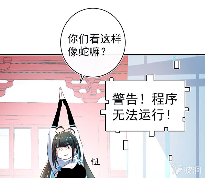 我的充电女友韩漫全集-性感安欣，在线玩蛇？无删减无遮挡章节图片 