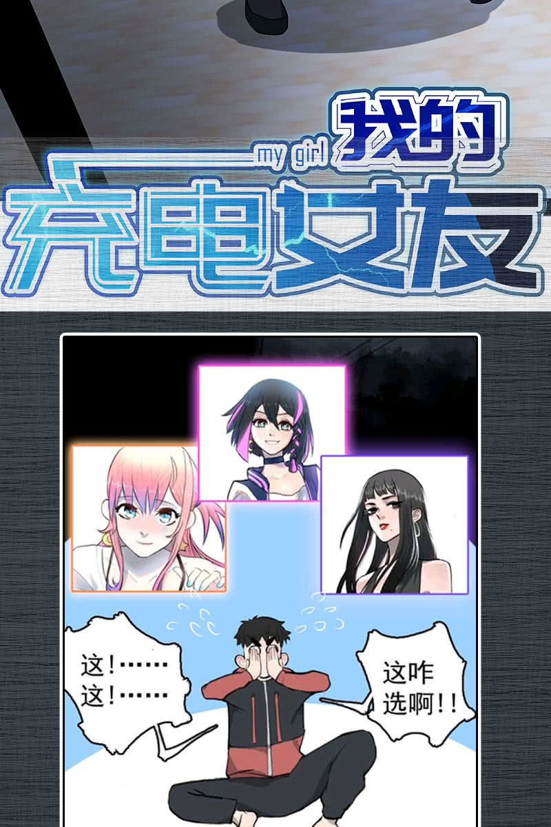 我的充电女友韩漫全集-性感安欣，在线玩蛇？无删减无遮挡章节图片 