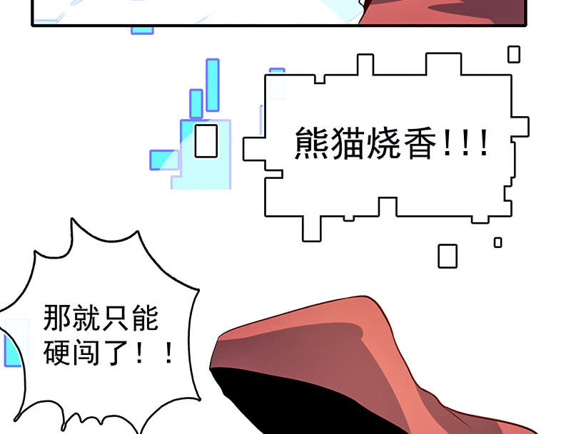 我的充电女友韩漫全集-性感安欣，在线玩蛇？无删减无遮挡章节图片 
