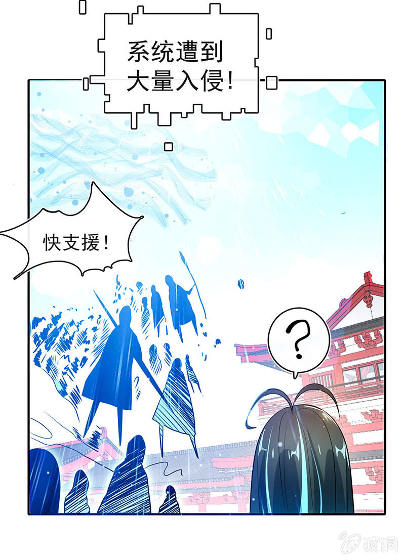 我的充电女友韩漫全集-您的木马已上线，请查收无删减无遮挡章节图片 