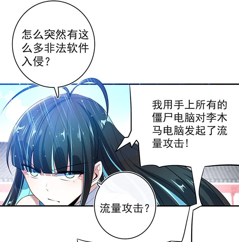 我的充电女友韩漫全集-您的木马已上线，请查收无删减无遮挡章节图片 