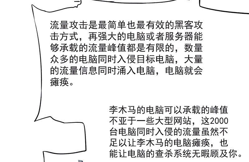 我的充电女友韩漫全集-您的木马已上线，请查收无删减无遮挡章节图片 