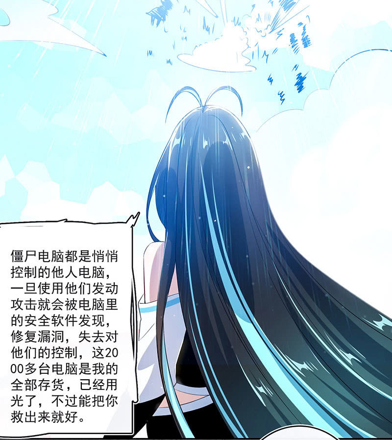 我的充电女友韩漫全集-您的木马已上线，请查收无删减无遮挡章节图片 