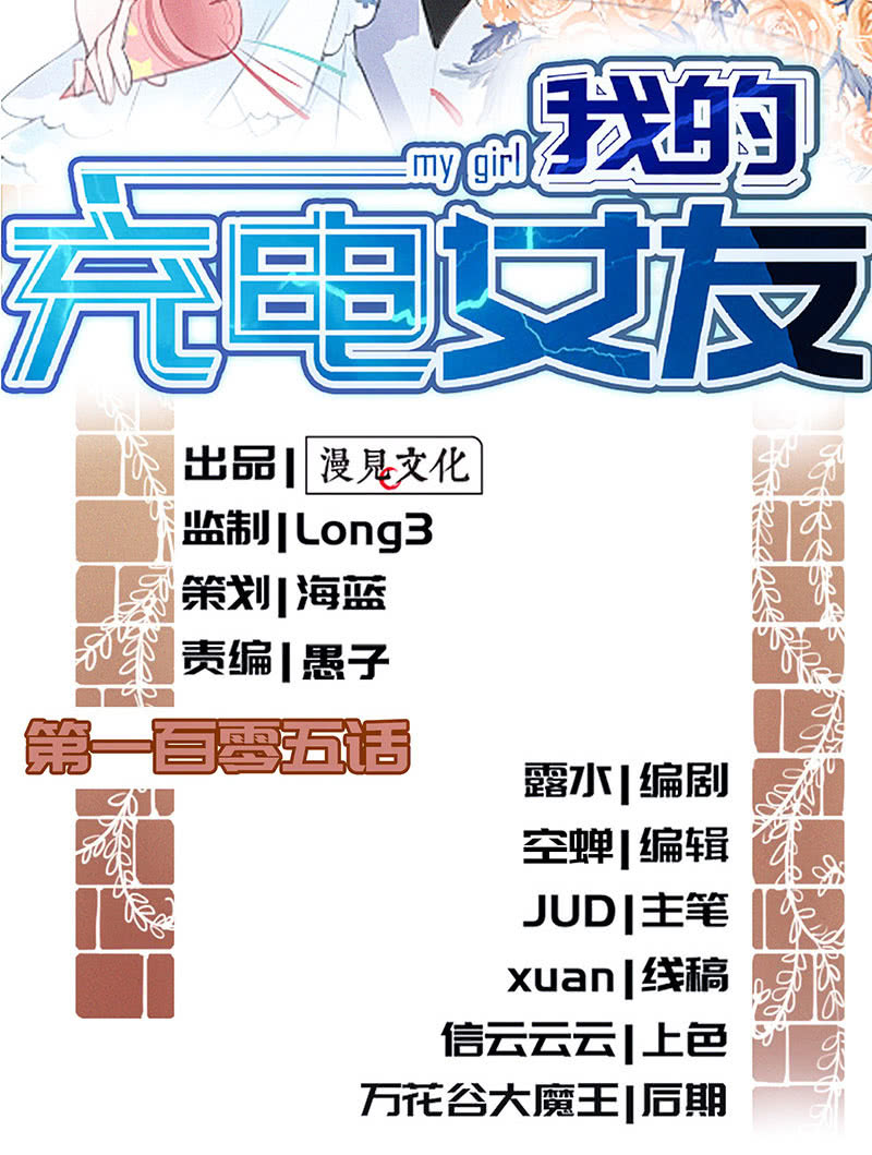 我的充电女友韩漫全集-您的木马已上线，请查收无删减无遮挡章节图片 