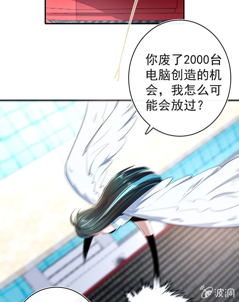 我的充电女友韩漫全集-您的木马已上线，请查收无删减无遮挡章节图片 
