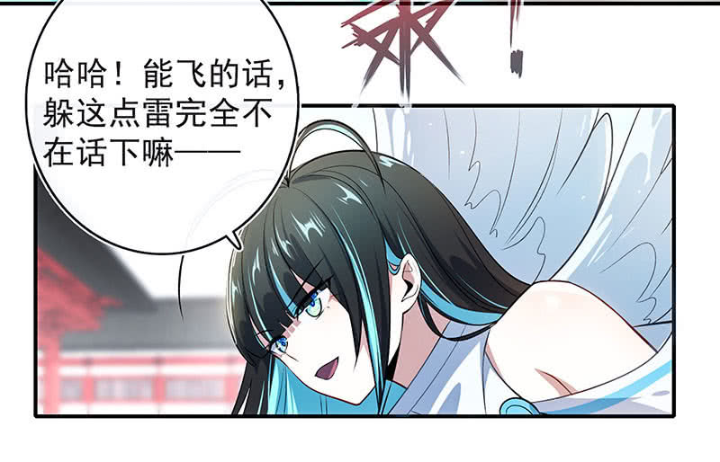 我的充电女友韩漫全集-您的木马已上线，请查收无删减无遮挡章节图片 