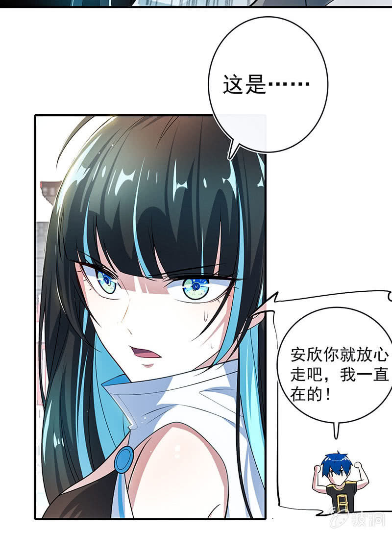 我的充电女友韩漫全集-您的木马已上线，请查收无删减无遮挡章节图片 