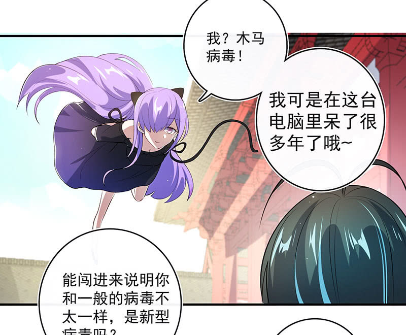 我的充电女友韩漫全集-您的木马已上线，请查收无删减无遮挡章节图片 