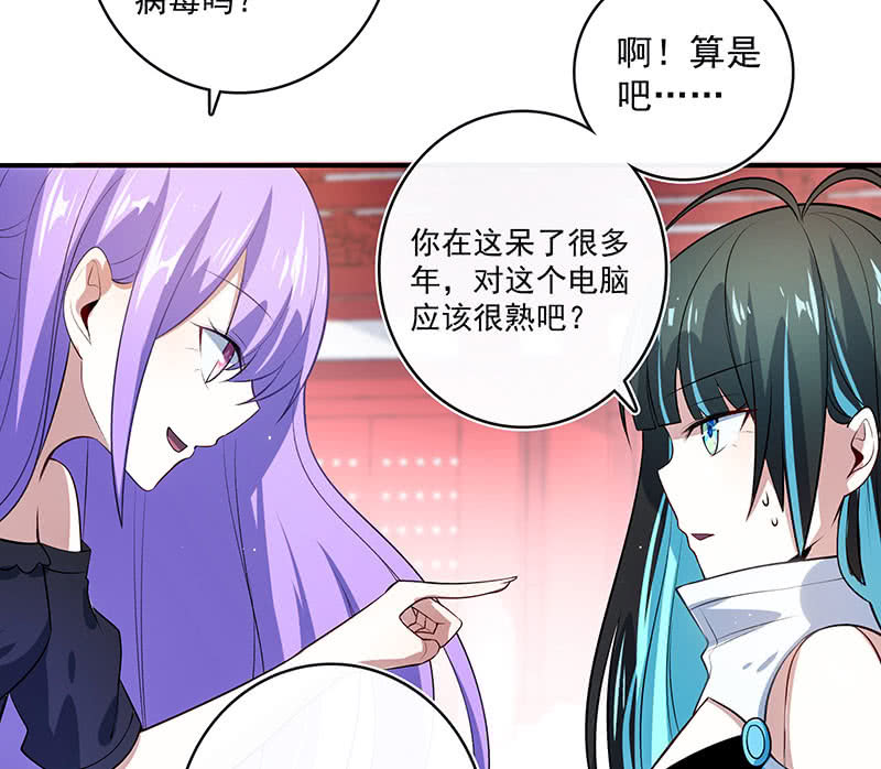 我的充电女友韩漫全集-您的木马已上线，请查收无删减无遮挡章节图片 