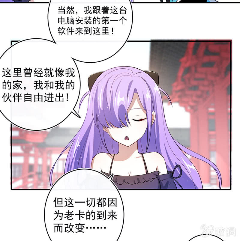 我的充电女友韩漫全集-您的木马已上线，请查收无删减无遮挡章节图片 