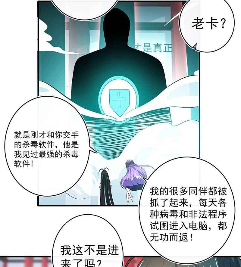 我的充电女友韩漫全集-您的木马已上线，请查收无删减无遮挡章节图片 