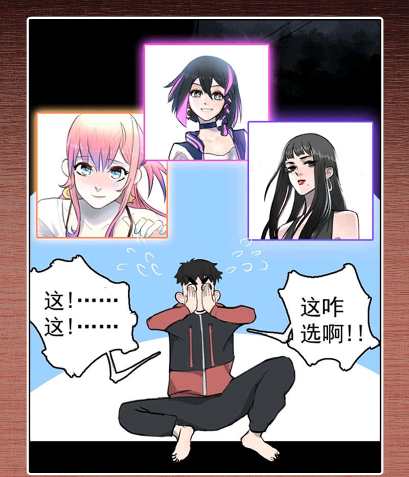我的充电女友韩漫全集-您的木马已上线，请查收无删减无遮挡章节图片 