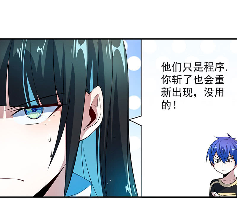 我的充电女友韩漫全集-您的木马已上线，请查收无删减无遮挡章节图片 
