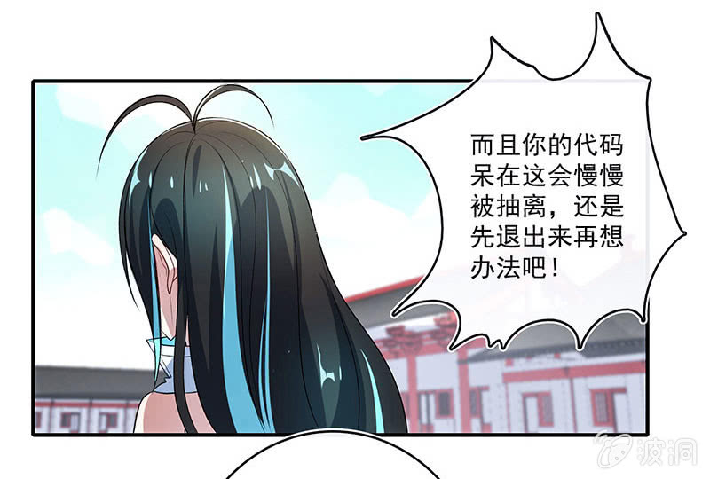 我的充电女友韩漫全集-您的木马已上线，请查收无删减无遮挡章节图片 