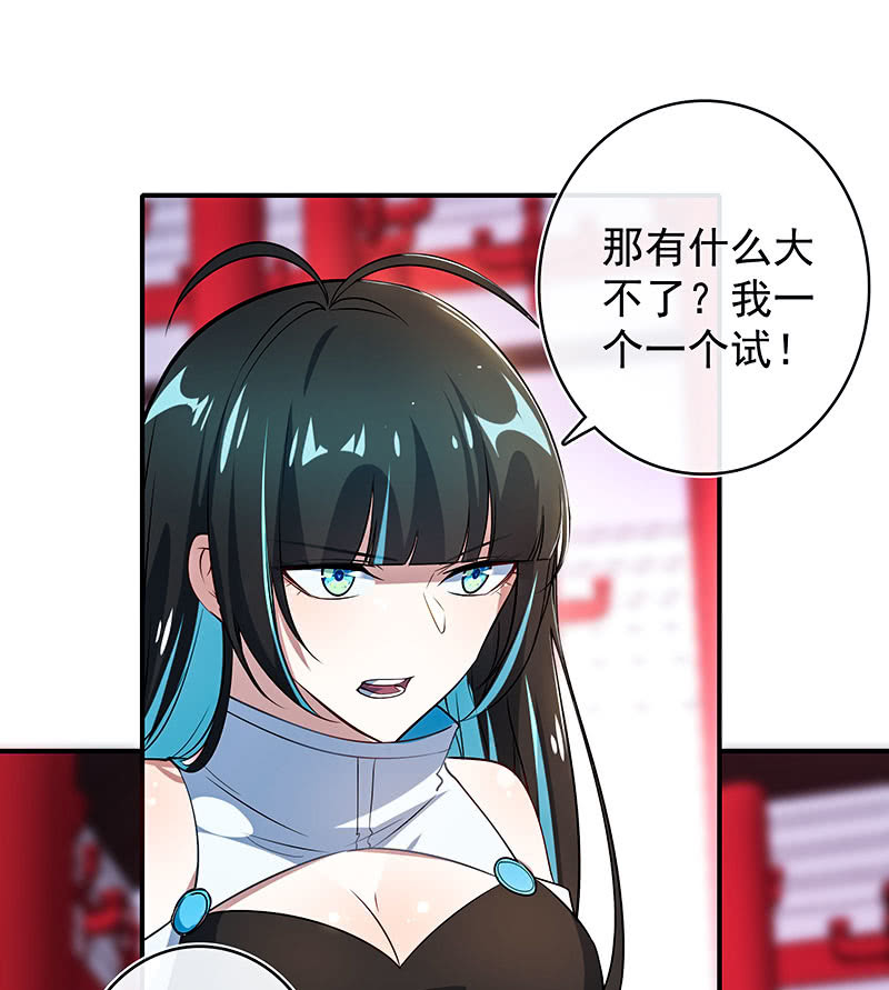 我的充电女友韩漫全集-给你一把武器无删减无遮挡章节图片 