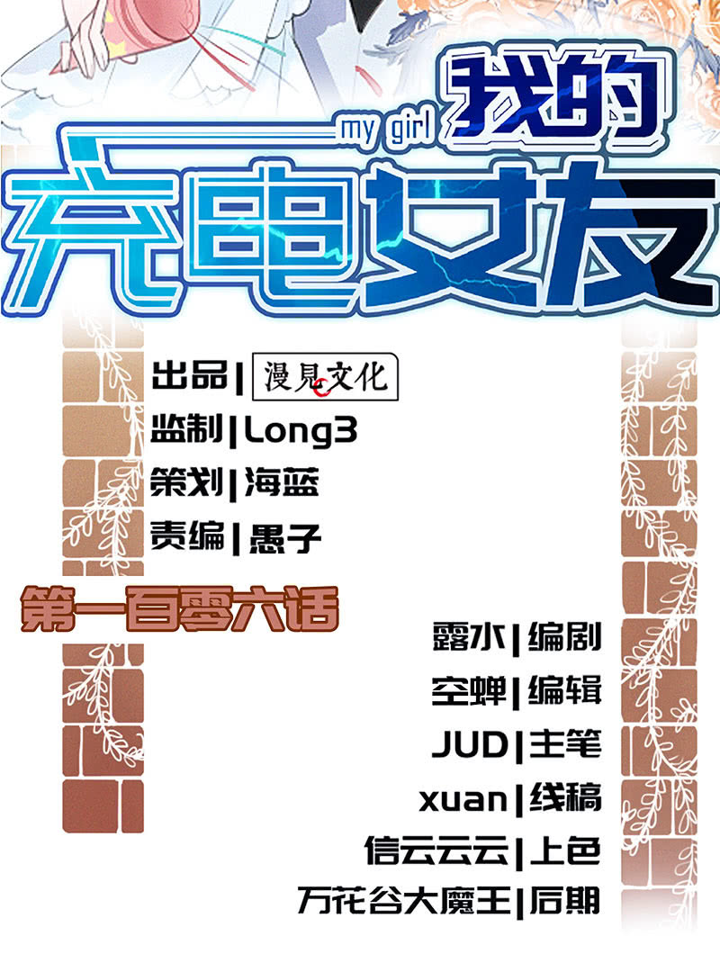 我的充电女友韩漫全集-给你一把武器无删减无遮挡章节图片 