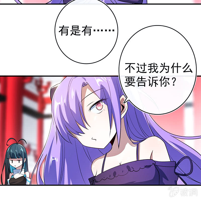 我的充电女友韩漫全集-给你一把武器无删减无遮挡章节图片 