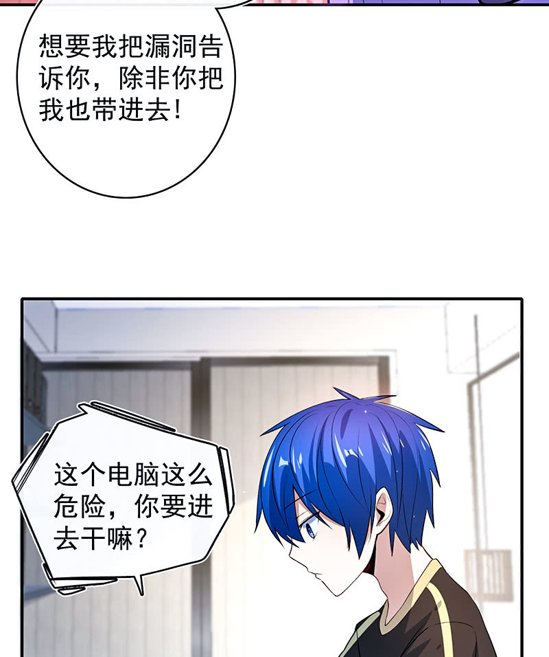 我的充电女友韩漫全集-给你一把武器无删减无遮挡章节图片 
