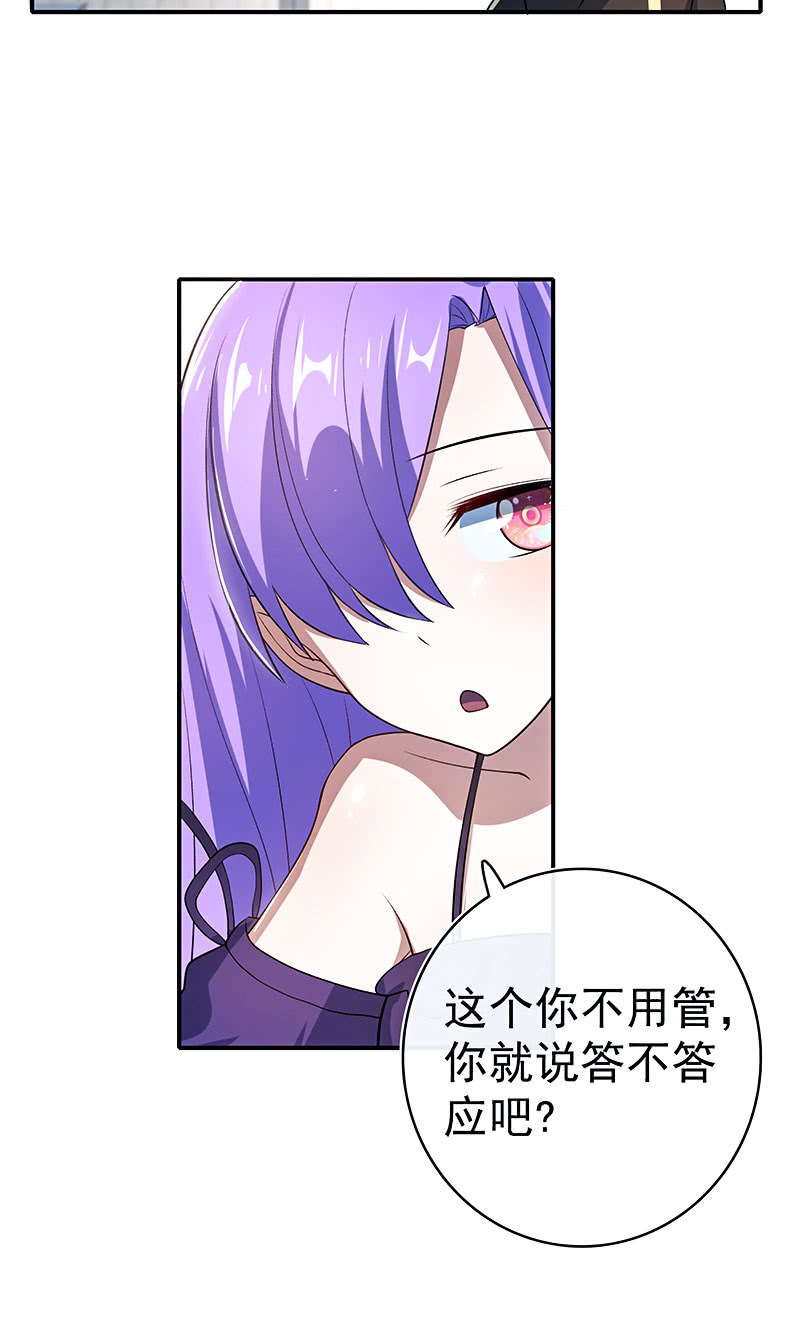 我的充电女友韩漫全集-给你一把武器无删减无遮挡章节图片 