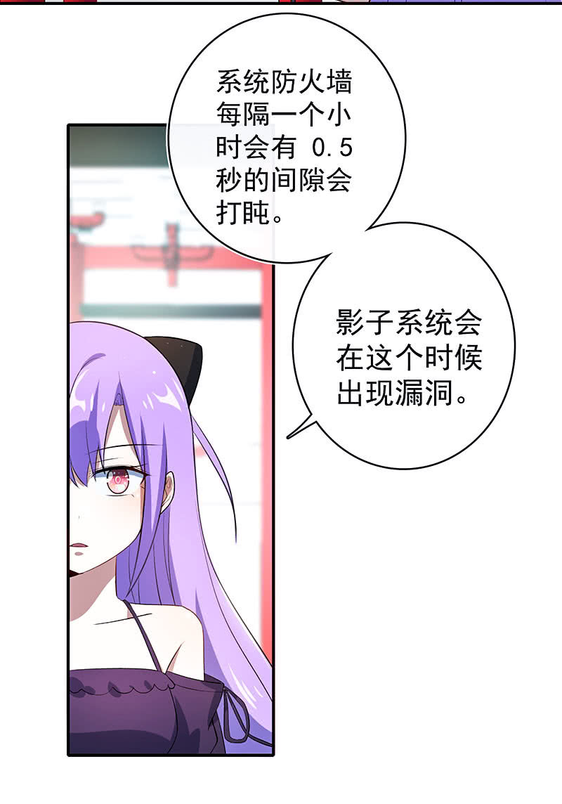我的充电女友韩漫全集-给你一把武器无删减无遮挡章节图片 