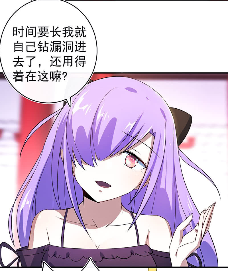 我的充电女友韩漫全集-给你一把武器无删减无遮挡章节图片 