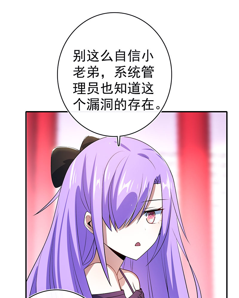 我的充电女友韩漫全集-给你一把武器无删减无遮挡章节图片 