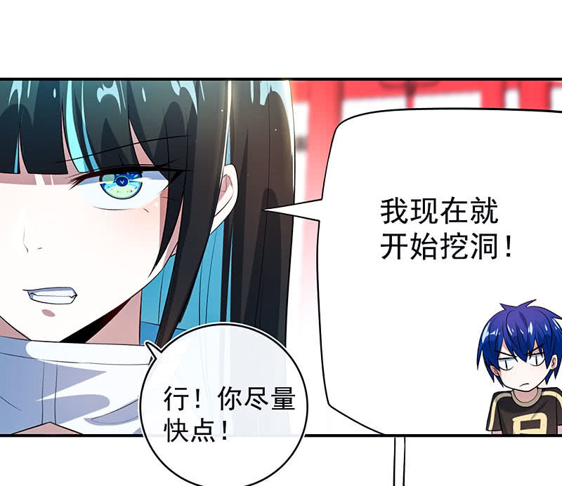 我的充电女友韩漫全集-给你一把武器无删减无遮挡章节图片 