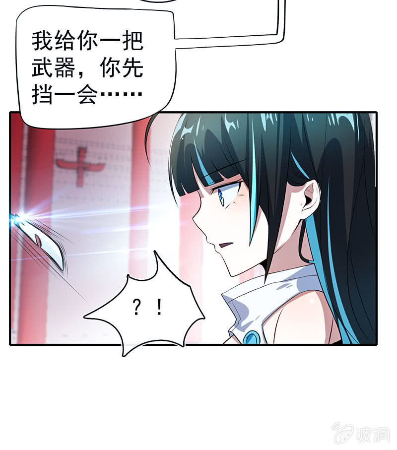 我的充电女友韩漫全集-给你一把武器无删减无遮挡章节图片 