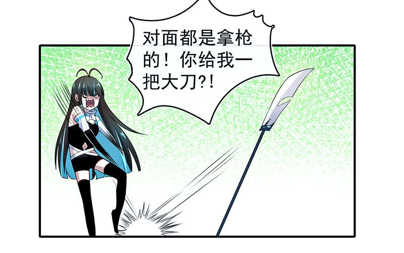 我的充电女友韩漫全集-给你一把武器无删减无遮挡章节图片 