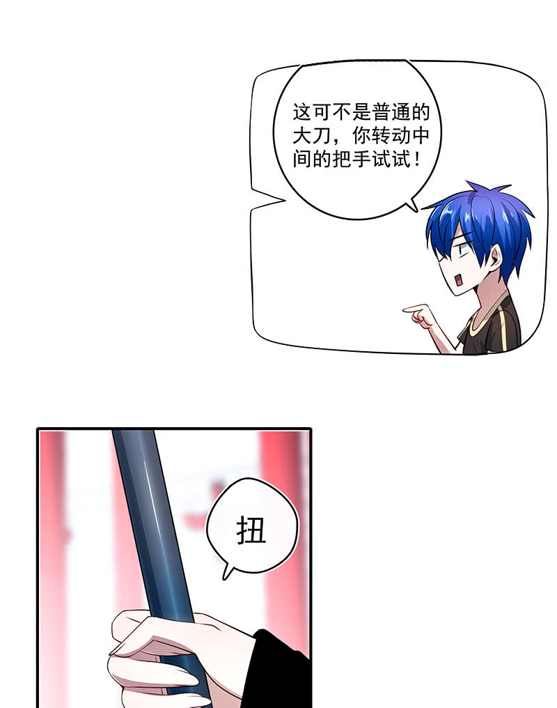 我的充电女友韩漫全集-给你一把武器无删减无遮挡章节图片 