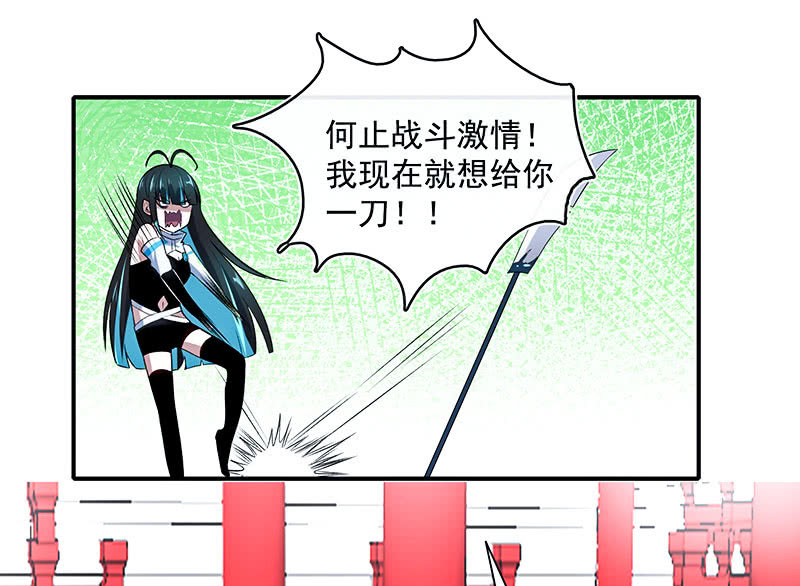 我的充电女友韩漫全集-给你一把武器无删减无遮挡章节图片 
