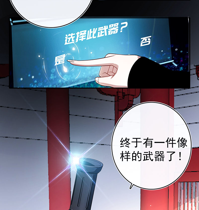 我的充电女友韩漫全集-给你一把武器无删减无遮挡章节图片 