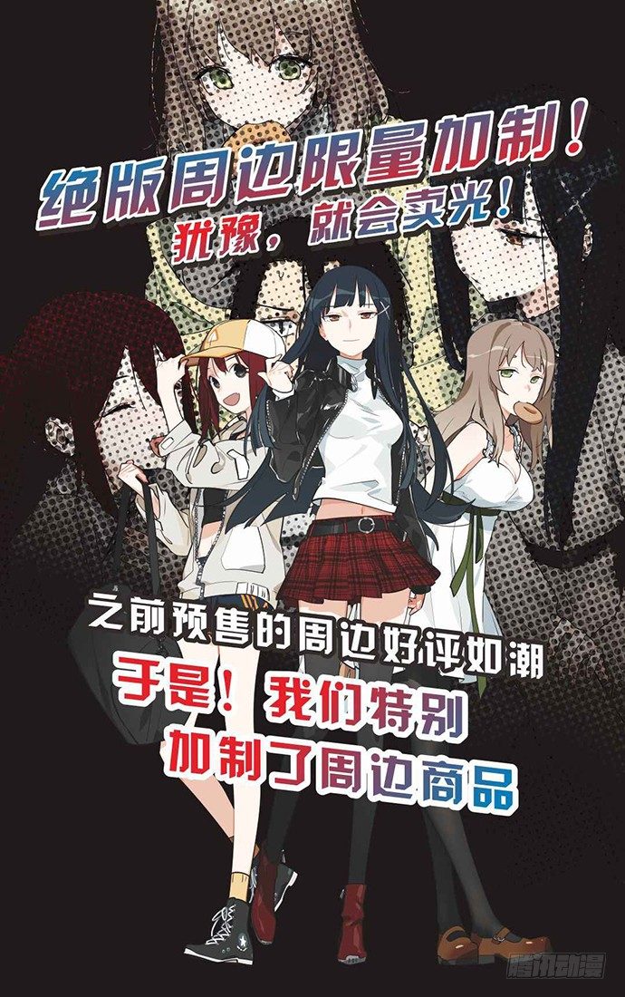 我的反派女友韩漫全集-爷爷，学校炸了！无删减无遮挡章节图片 